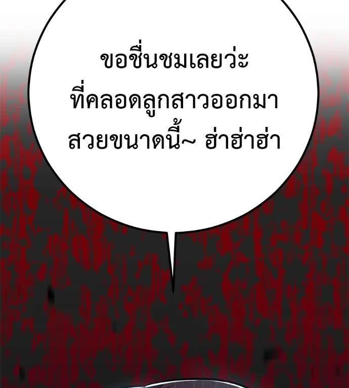I Will Become a God – เรียกฉันว่าพระเจ้า ตอนที่ 14 94