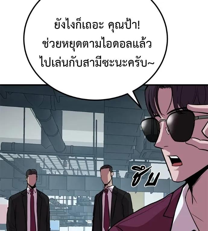 I Will Become a God – เรียกฉันว่าพระเจ้า ตอนที่ 14 98