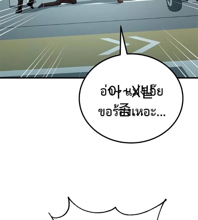 I Will Become a God – เรียกฉันว่าพระเจ้า ตอนที่ 14 103