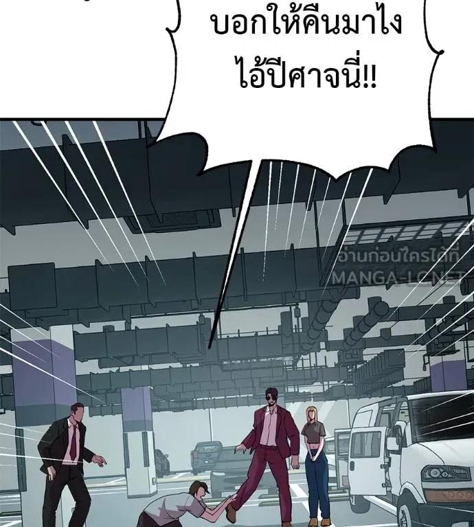 I Will Become a God – เรียกฉันว่าพระเจ้า ตอนที่ 14 102