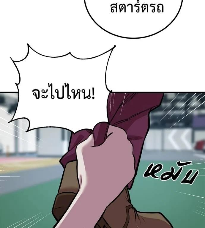 I Will Become a God – เรียกฉันว่าพระเจ้า ตอนที่ 14 100