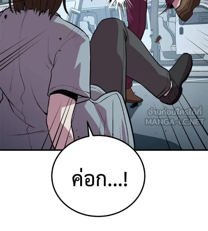I Will Become a God – เรียกฉันว่าพระเจ้า ตอนที่ 14 105