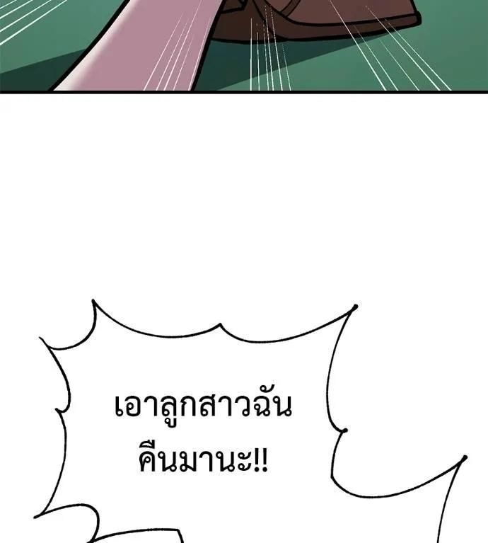 I Will Become a God – เรียกฉันว่าพระเจ้า ตอนที่ 14 101