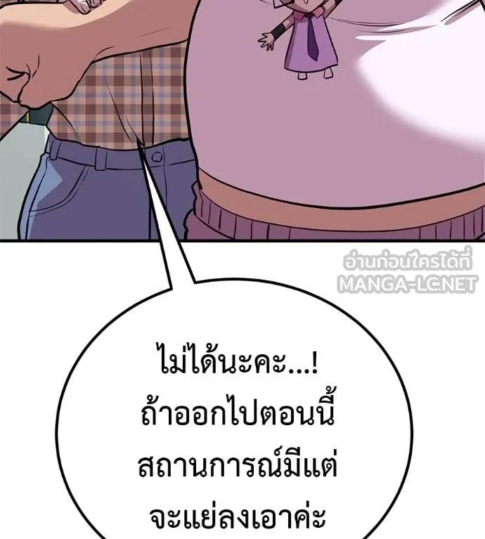 I Will Become a God – เรียกฉันว่าพระเจ้า ตอนที่ 14 108