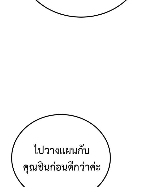 I Will Become a God – เรียกฉันว่าพระเจ้า ตอนที่ 14 109