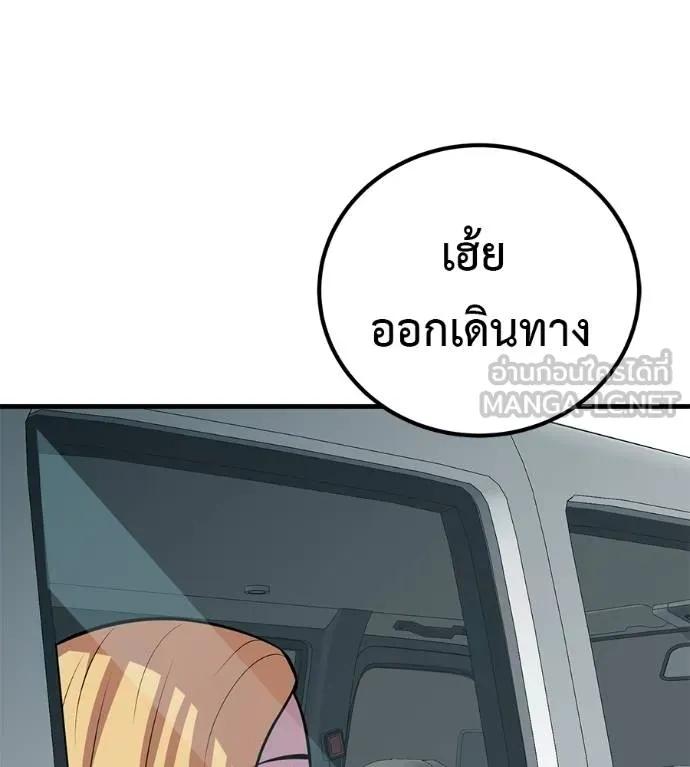 I Will Become a God – เรียกฉันว่าพระเจ้า ตอนที่ 14 111