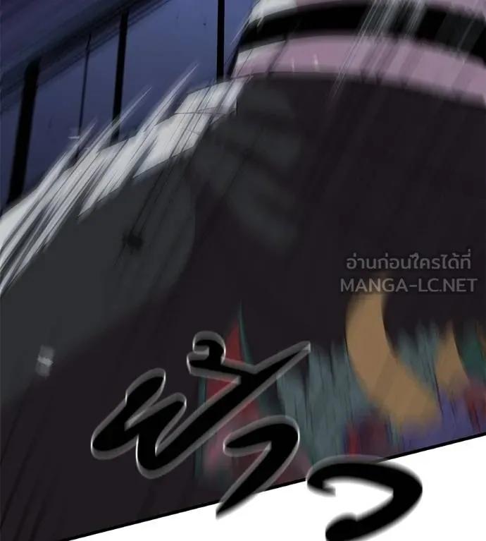 I Will Become a God – เรียกฉันว่าพระเจ้า ตอนที่ 14 120