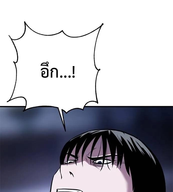 I Will Become a God – เรียกฉันว่าพระเจ้า ตอนที่ 14 127