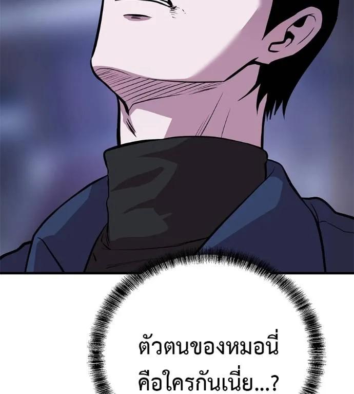 I Will Become a God – เรียกฉันว่าพระเจ้า ตอนที่ 14 128