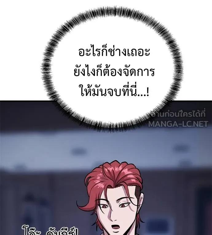 I Will Become a God – เรียกฉันว่าพระเจ้า ตอนที่ 14 132