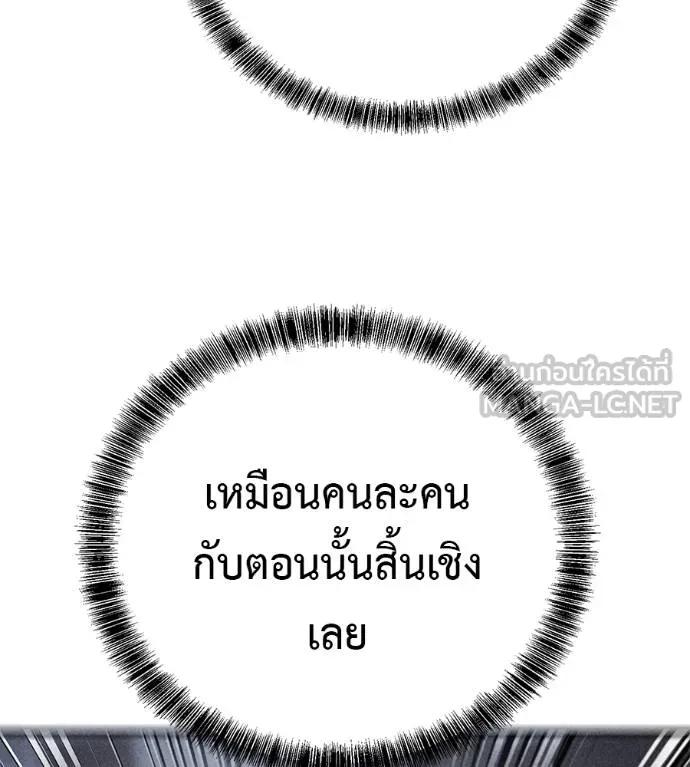 I Will Become a God – เรียกฉันว่าพระเจ้า ตอนที่ 14 129
