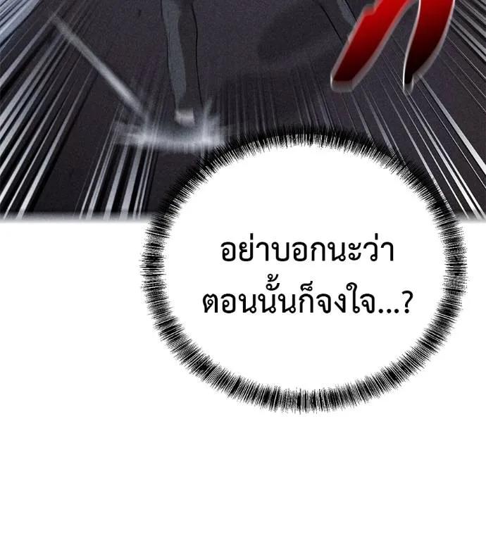 I Will Become a God – เรียกฉันว่าพระเจ้า ตอนที่ 14 131