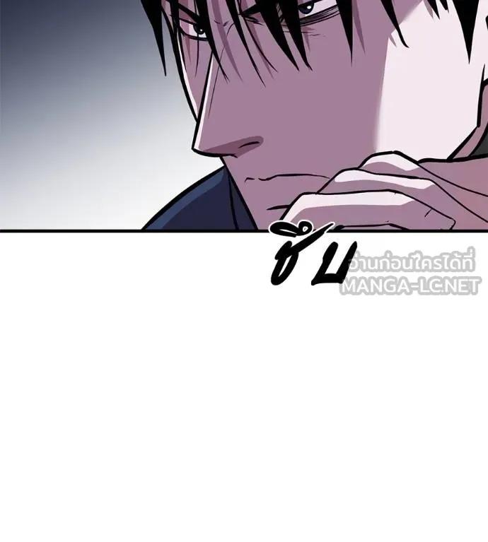 I Will Become a God – เรียกฉันว่าพระเจ้า ตอนที่ 14 135