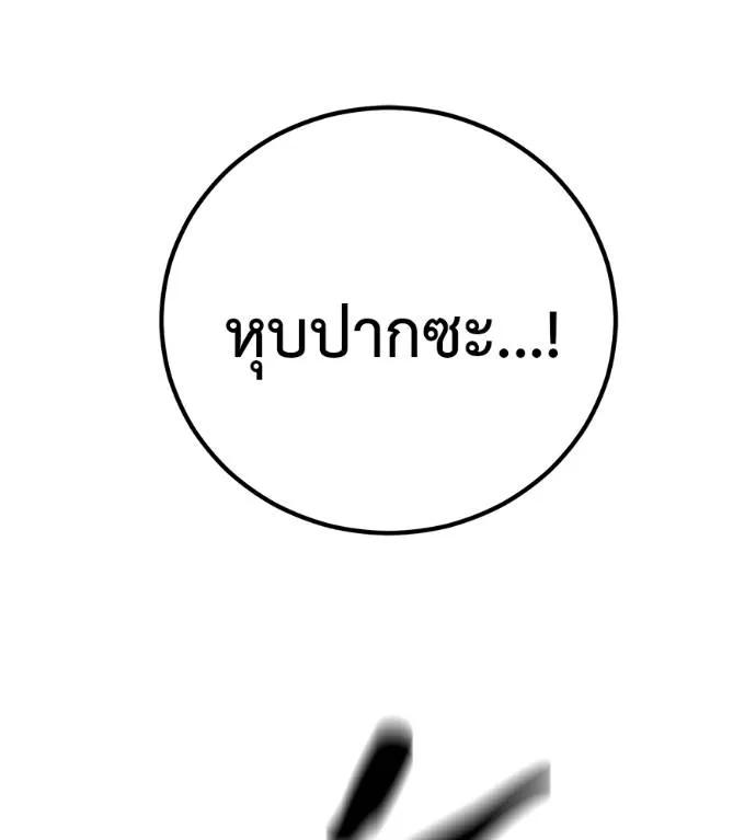 I Will Become a God – เรียกฉันว่าพระเจ้า ตอนที่ 14 136