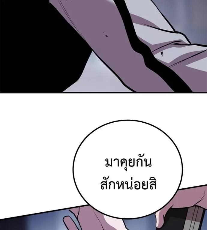 I Will Become a God – เรียกฉันว่าพระเจ้า ตอนที่ 14 145