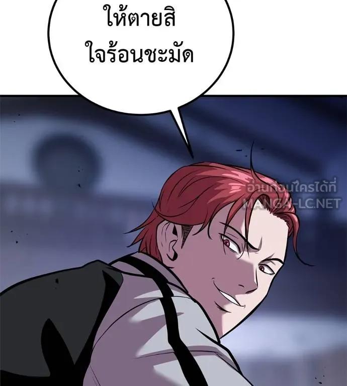 I Will Become a God – เรียกฉันว่าพระเจ้า ตอนที่ 14 144
