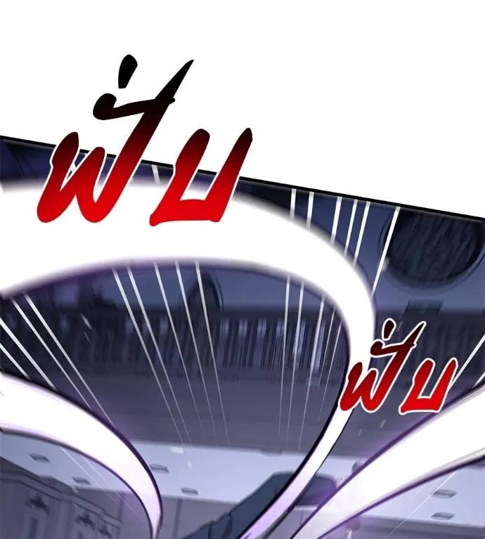 I Will Become a God – เรียกฉันว่าพระเจ้า ตอนที่ 14 154