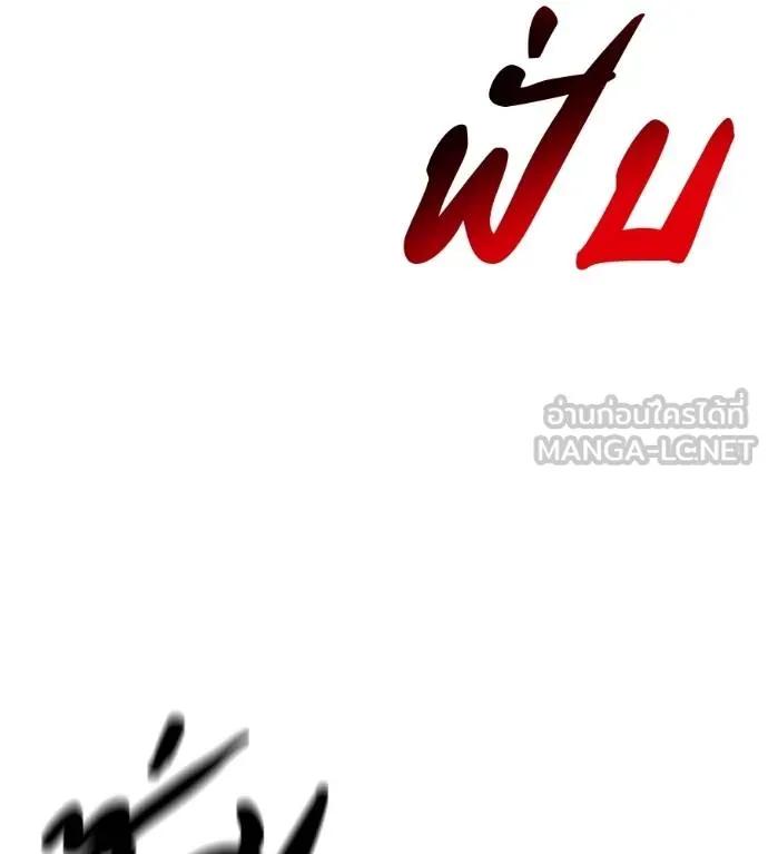 I Will Become a God – เรียกฉันว่าพระเจ้า ตอนที่ 14 156