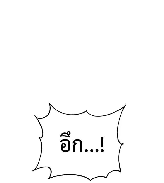 I Will Become a God – เรียกฉันว่าพระเจ้า ตอนที่ 14 160