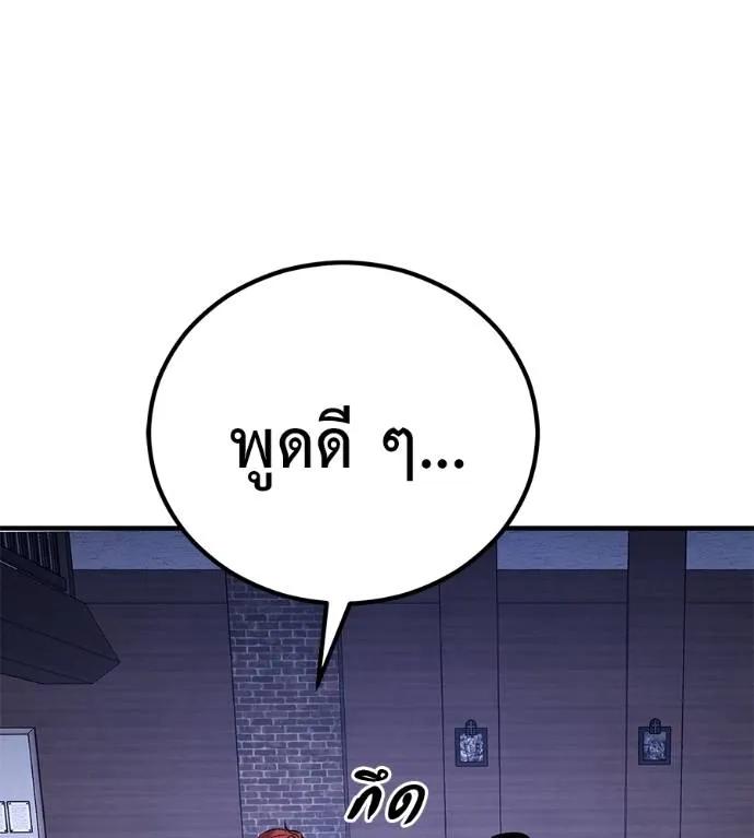 I Will Become a God – เรียกฉันว่าพระเจ้า ตอนที่ 14 164
