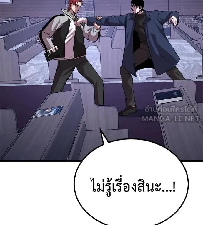 I Will Become a God – เรียกฉันว่าพระเจ้า ตอนที่ 14 165