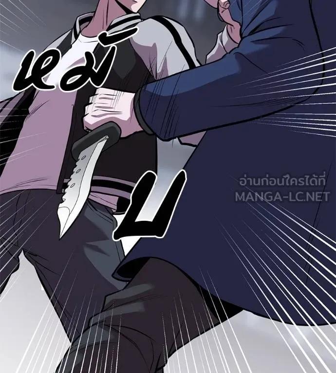 I Will Become a God – เรียกฉันว่าพระเจ้า ตอนที่ 14 174