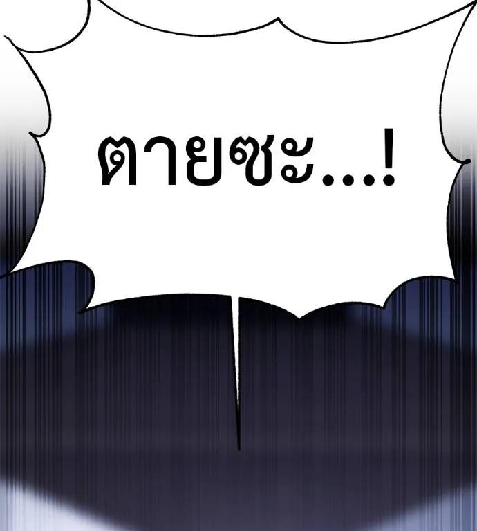 I Will Become a God – เรียกฉันว่าพระเจ้า ตอนที่ 14 188