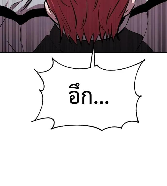 I Will Become a God – เรียกฉันว่าพระเจ้า ตอนที่ 14 191