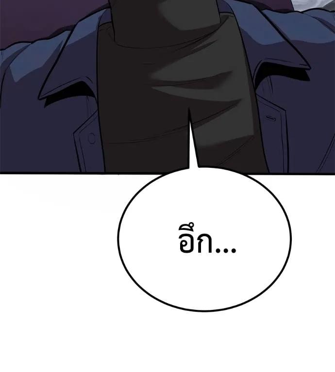 I Will Become a God – เรียกฉันว่าพระเจ้า ตอนที่ 14 202