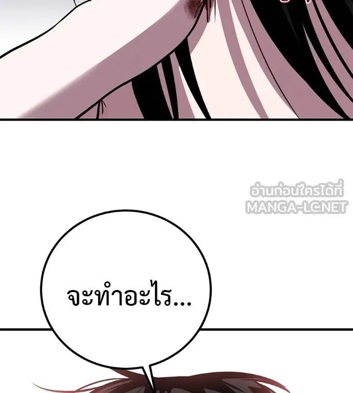 I Will Become a God – เรียกฉันว่าพระเจ้า ตอนที่ 14 207