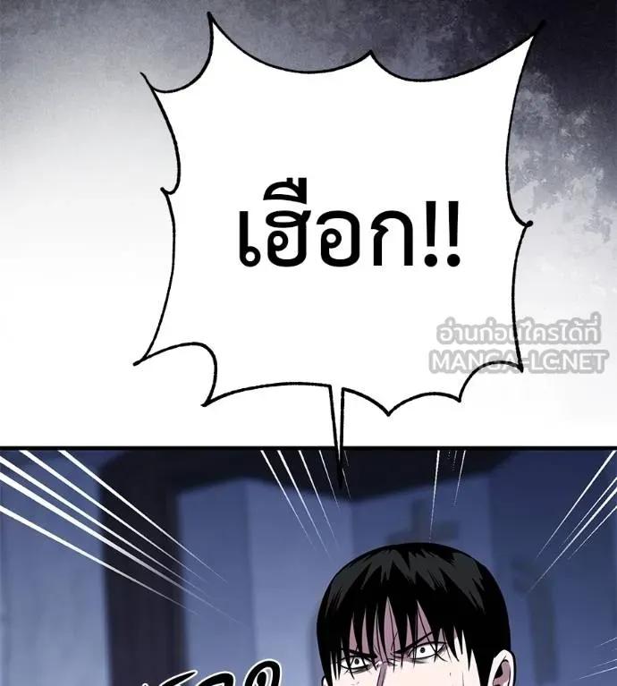 I Will Become a God – เรียกฉันว่าพระเจ้า ตอนที่ 14 219