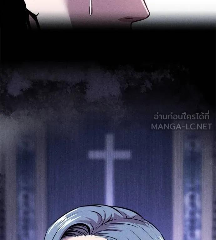 I Will Become a God – เรียกฉันว่าพระเจ้า ตอนที่ 14 216