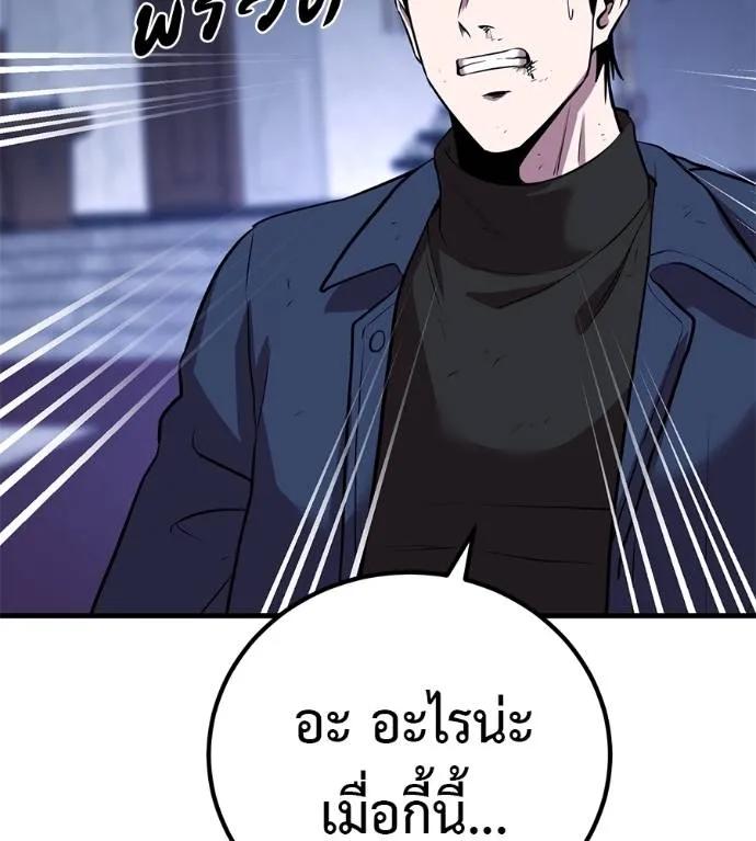 I Will Become a God – เรียกฉันว่าพระเจ้า ตอนที่ 14 220