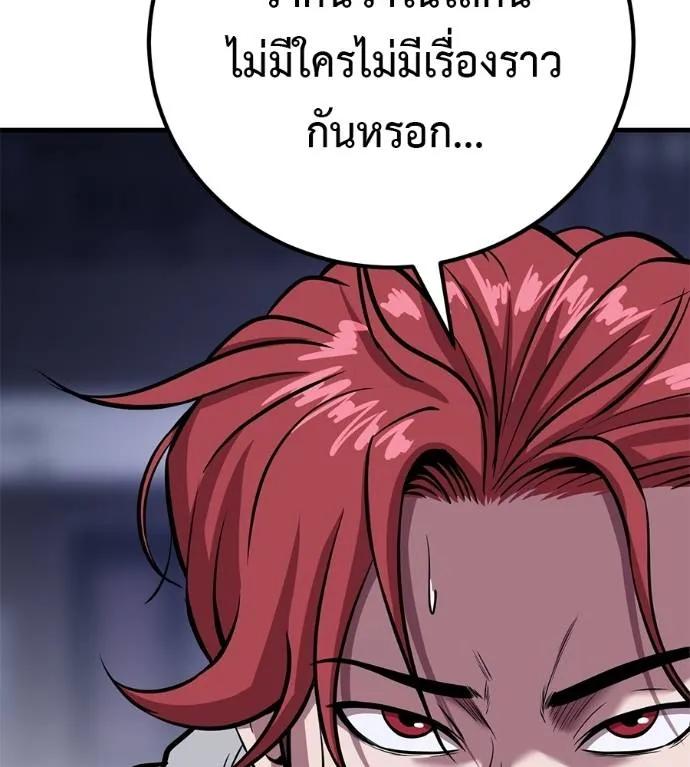 I Will Become a God – เรียกฉันว่าพระเจ้า ตอนที่ 14 224