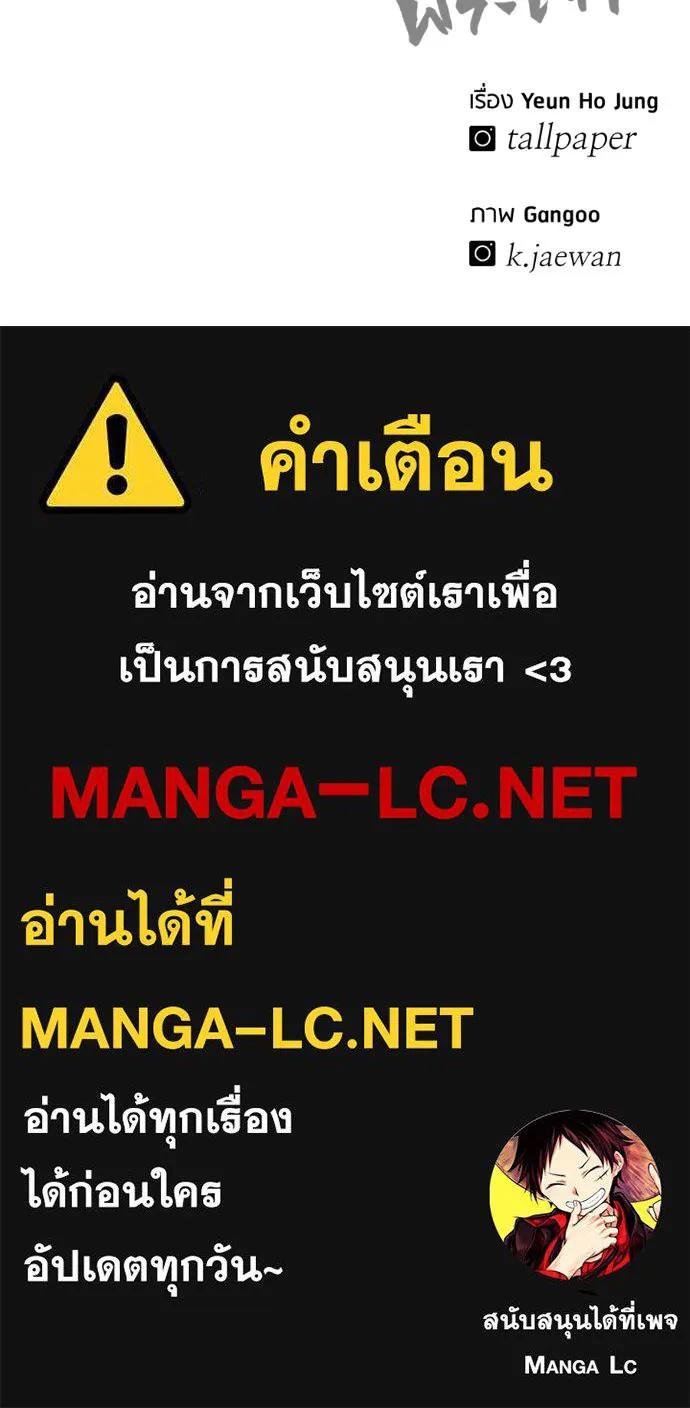 I Will Become a God – เรียกฉันว่าพระเจ้า ตอนที่ 14 231