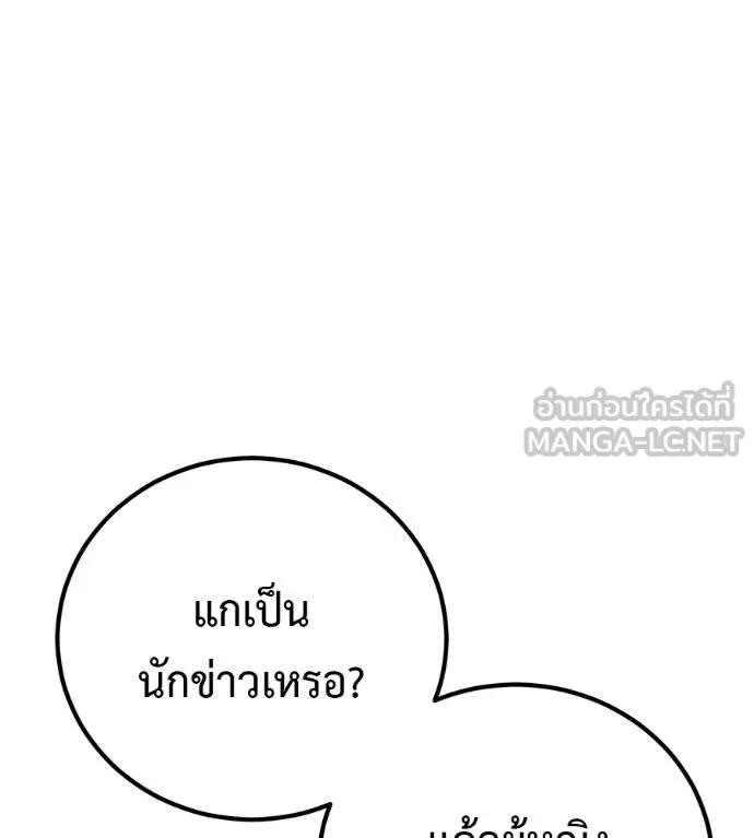 I Will Become a God – เรียกฉันว่าพระเจ้า ตอนที่ 15 3
