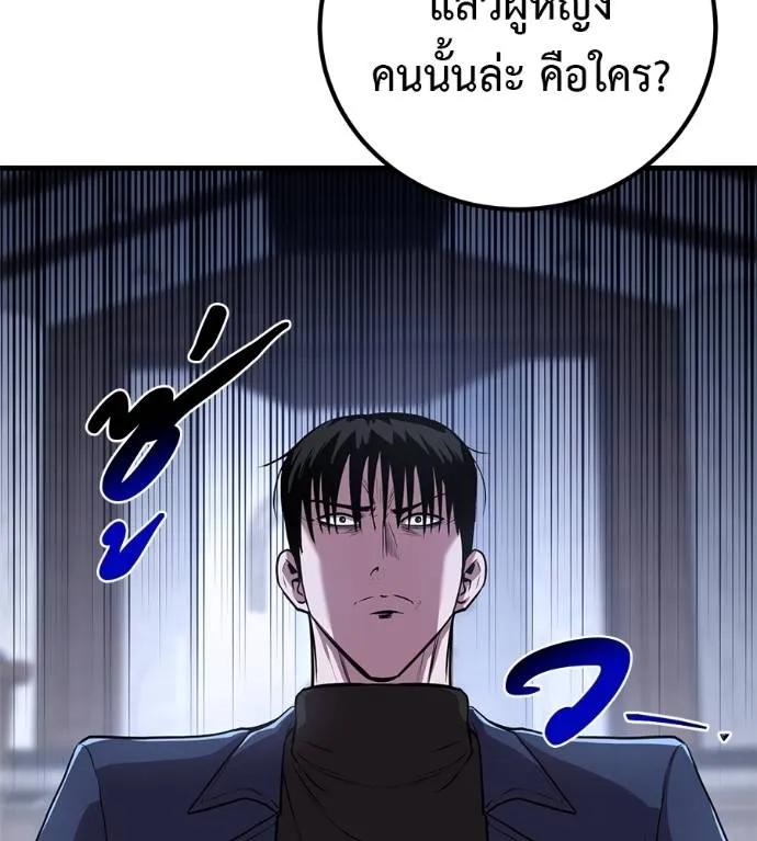 I Will Become a God – เรียกฉันว่าพระเจ้า ตอนที่ 15 4