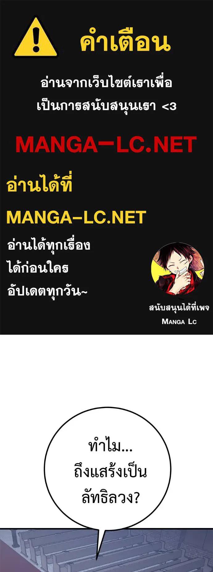 I Will Become a God – เรียกฉันว่าพระเจ้า ตอนที่ 15 1