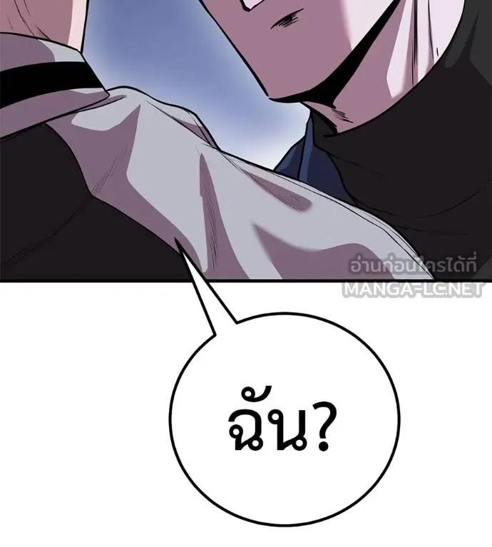 I Will Become a God – เรียกฉันว่าพระเจ้า ตอนที่ 15 9