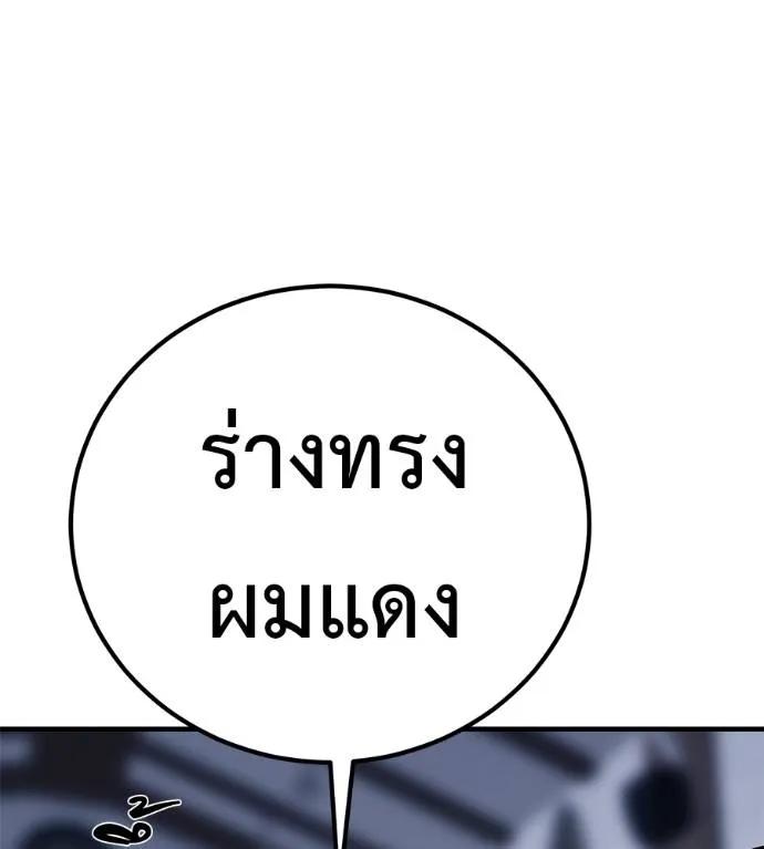 I Will Become a God – เรียกฉันว่าพระเจ้า ตอนที่ 15 10