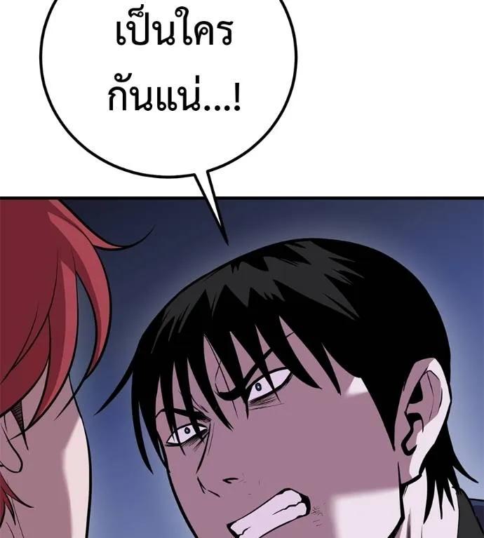 I Will Become a God – เรียกฉันว่าพระเจ้า ตอนที่ 15 8