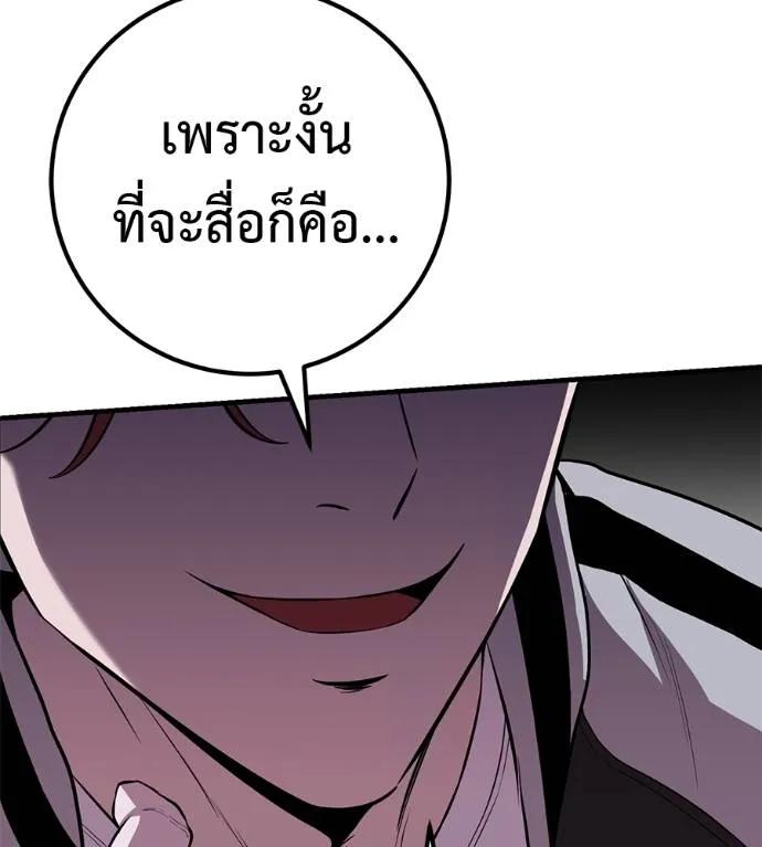 I Will Become a God – เรียกฉันว่าพระเจ้า ตอนที่ 15 13