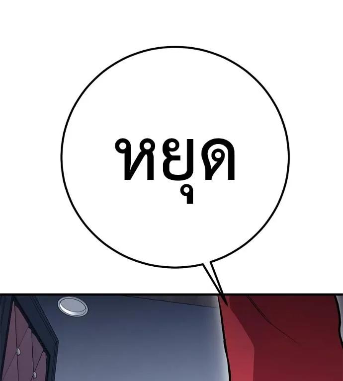 I Will Become a God – เรียกฉันว่าพระเจ้า ตอนที่ 15 16