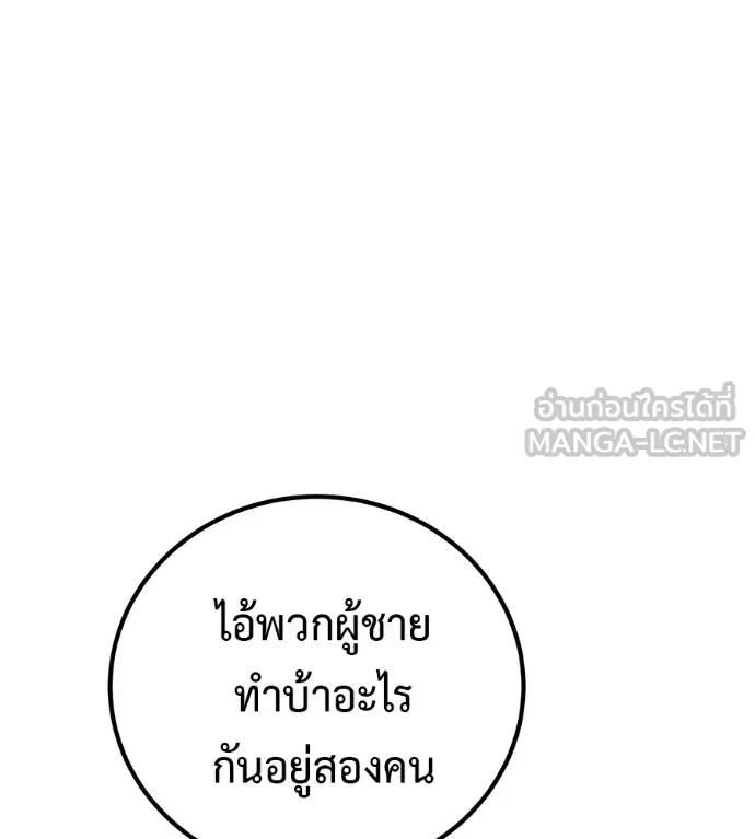 I Will Become a God – เรียกฉันว่าพระเจ้า ตอนที่ 15 18