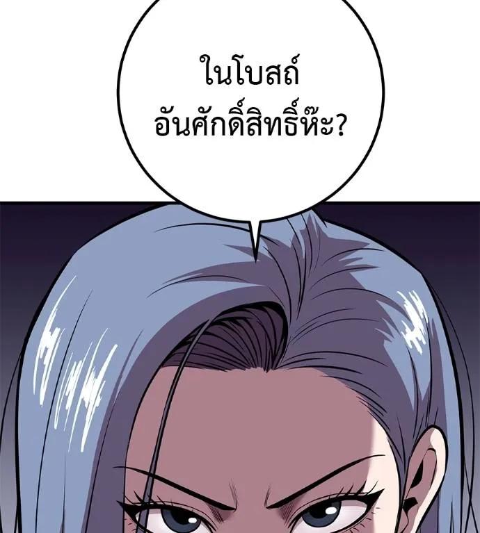 I Will Become a God – เรียกฉันว่าพระเจ้า ตอนที่ 15 22