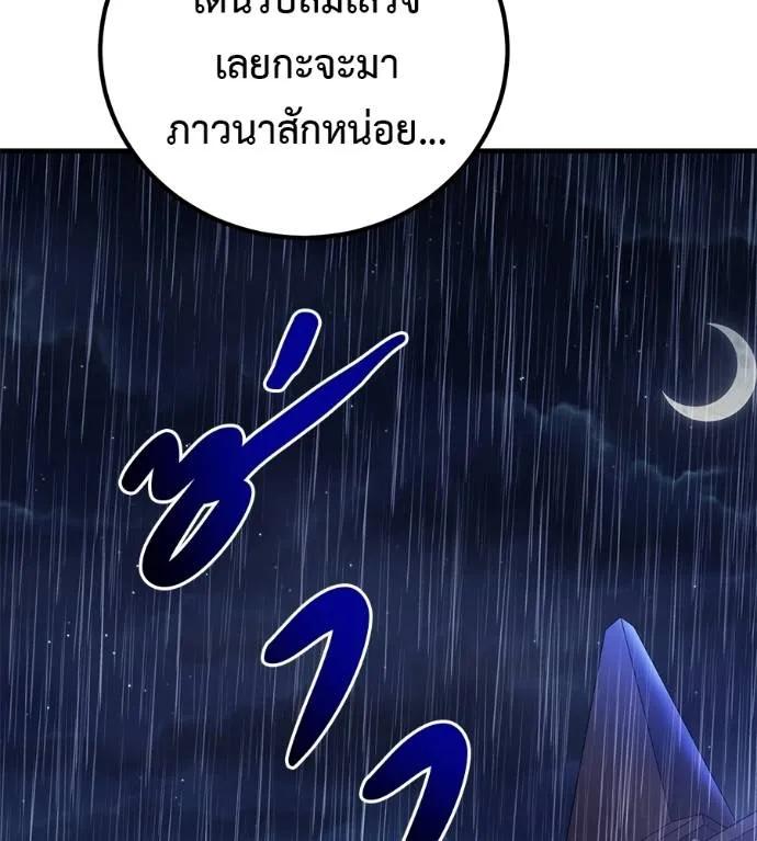 I Will Become a God – เรียกฉันว่าพระเจ้า ตอนที่ 15 26