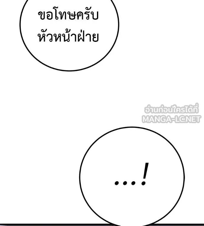 I Will Become a God – เรียกฉันว่าพระเจ้า ตอนที่ 15 30
