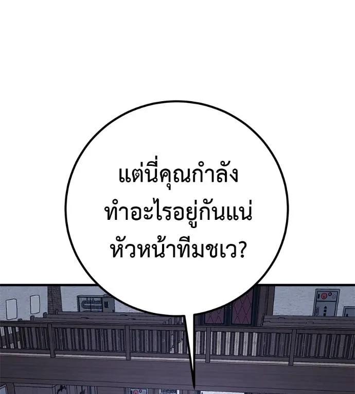 I Will Become a God – เรียกฉันว่าพระเจ้า ตอนที่ 15 28