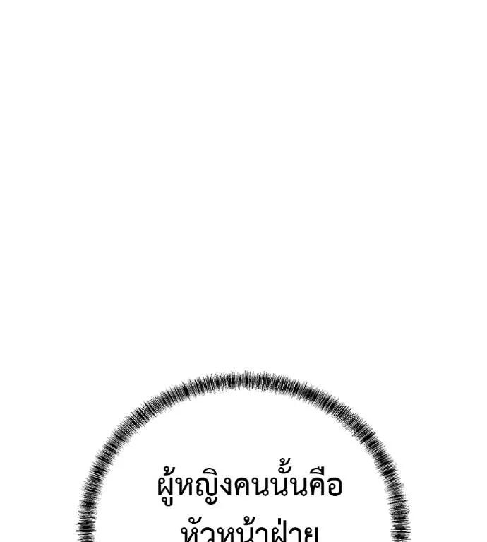 I Will Become a God – เรียกฉันว่าพระเจ้า ตอนที่ 15 32