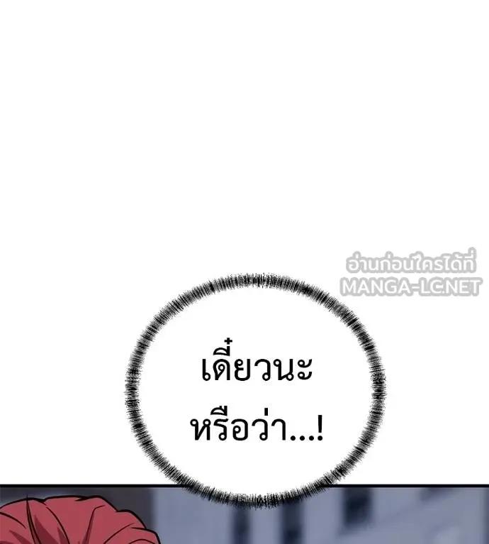 I Will Become a God – เรียกฉันว่าพระเจ้า ตอนที่ 15 36